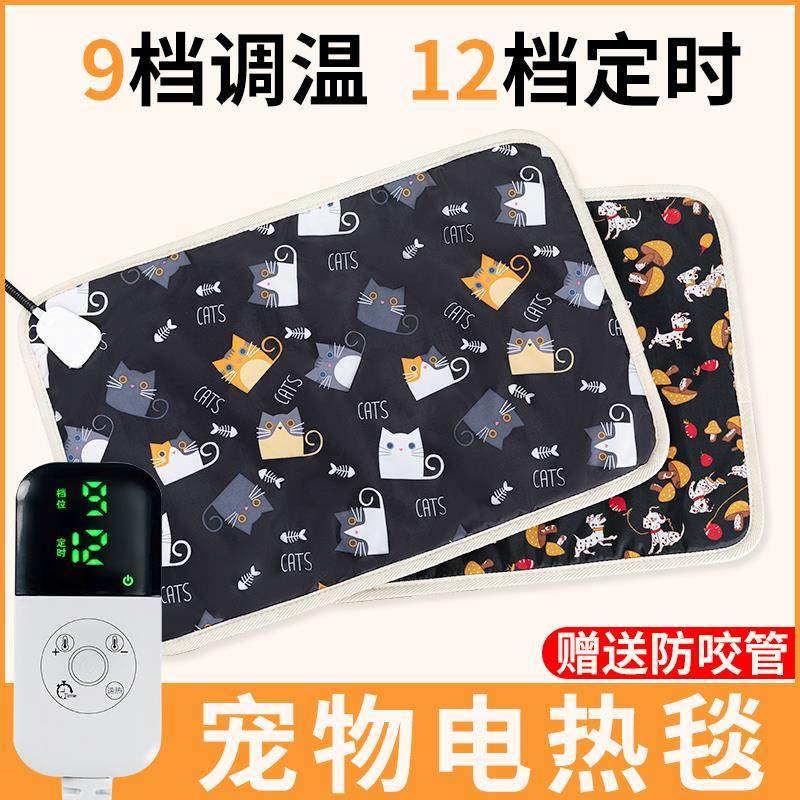 Pet electric blanket waterproof and bite-proof electric heat cushion warm cushion anti-arrest leakage dog kitty cat with small constant temperature