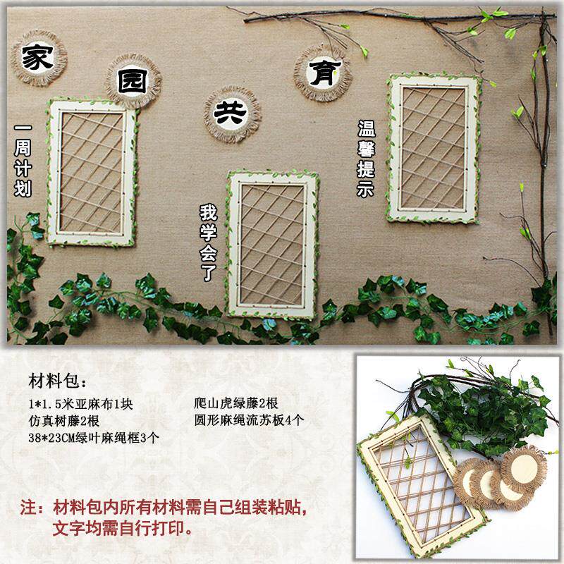 Kindergarten Huanchuang Decorative Material Classroom Wall Function Layout Mori Home Contact Theme Creative Blackboard Newspaper