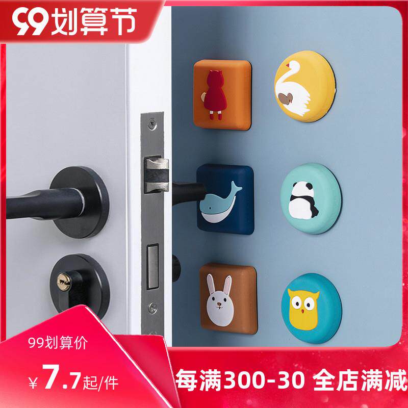 Silicone door handle protective sleeve window refrigerator door burglar door lock cabinet table corner handle anti-crash pad sticker