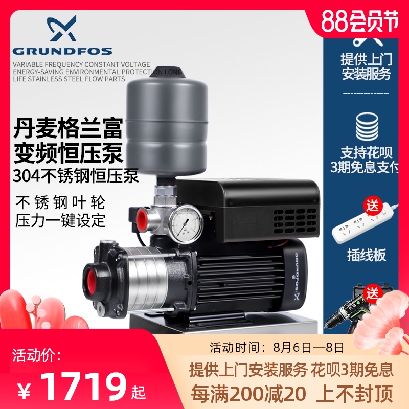 Grundfos household booster pump CM5-4 tap water pump Automatic high-power pressurized variable frequency pump constant pressure pump 3-4