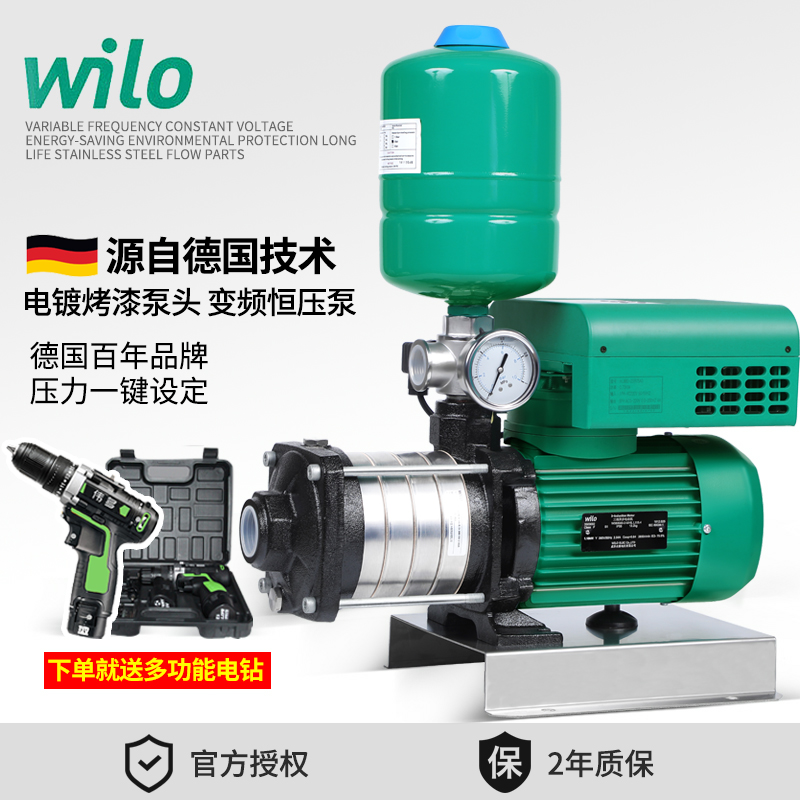 water booster pump