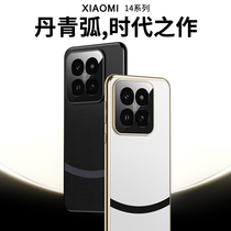 Suitable for Xiaomi 14 mobile phone case Xiaomi 14pro ultra-thin protective cover new plain leather lens protection light luxury anti-fall EPRO internet celebrity advanced simple men and women mi1426