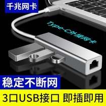 The network wire converter USB computer converter type-c applies to Apple Macbook Pro Network Card Connector for 3Huawei Lenovo Dell Hongki Xiaomi Mini Notebook to expand tungsten ma