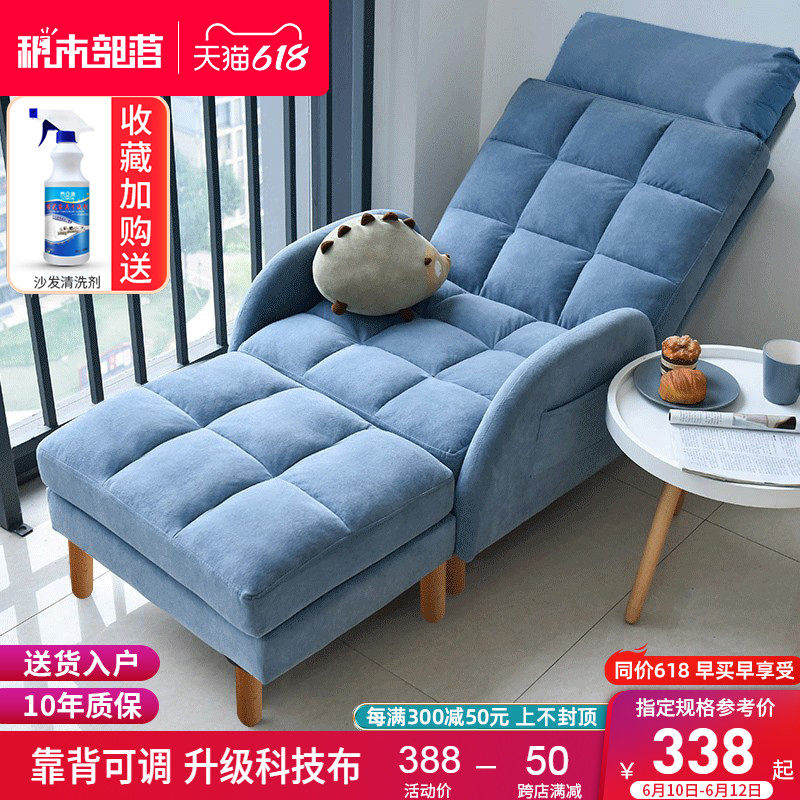 Bedroom Sloth small sofa Single balcony leaning on back chair Children net red room Lying Chair Tatami Casual Type Chair