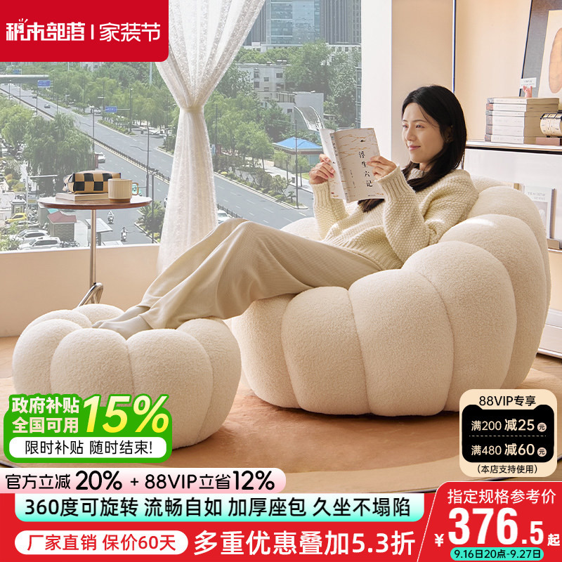 Trendy Lazy Sofa, Reclining and Sleeping Pumpkin Chair, Balcony Leisure Chair, Swivel Bedroom Living Room Single Sofa Trendy Lazy Sofa, Reclining and Sleeping Pumpkin Chair, Balcony Leisure Chair, Swivel Bedroom Living Room Single Sofa