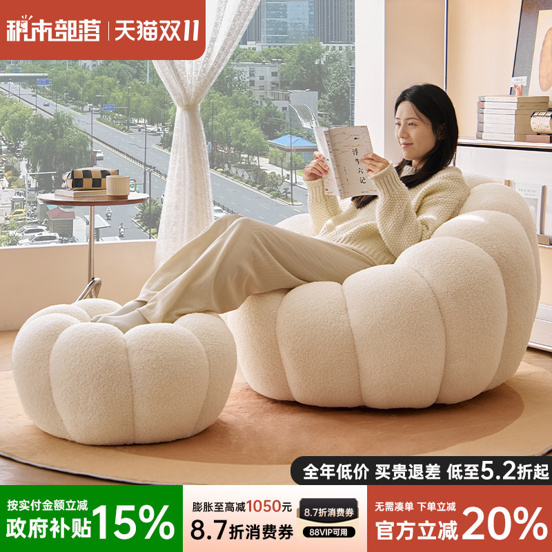 Trendy Lazy Sofa, Reclining and Sleeping Pumpkin Chair, Balcony Leisure Chair, Swivel Bedroom Living Room Single Sofa