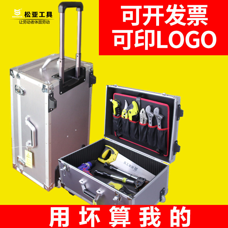 Pull-lever Toolbox to make aluminum alloy case Air box Large number of multifunction Code lock instruments to contain the repair box
