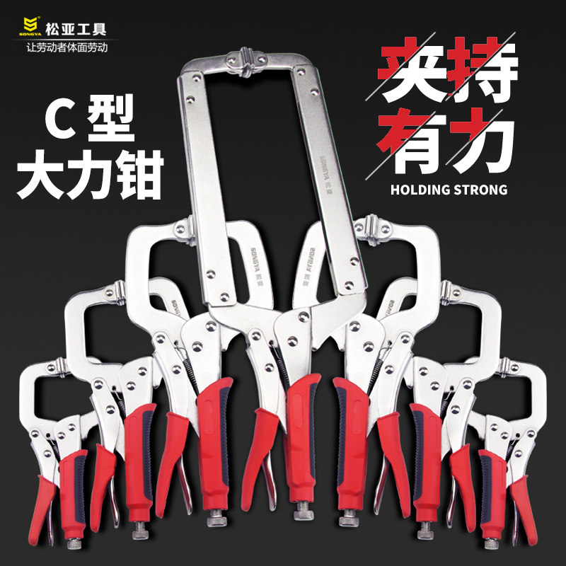 Industrial grade woodworking vigorous pliers c type multifunctional universal flat head flat clamp fixing tool welding pliers