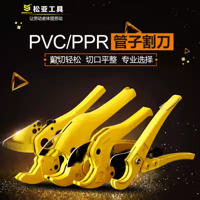 PPR scissors Tube knife tube cutter tube cutter PVC water tube scissors tube cutter tube scissors quick scissors professional scissors
