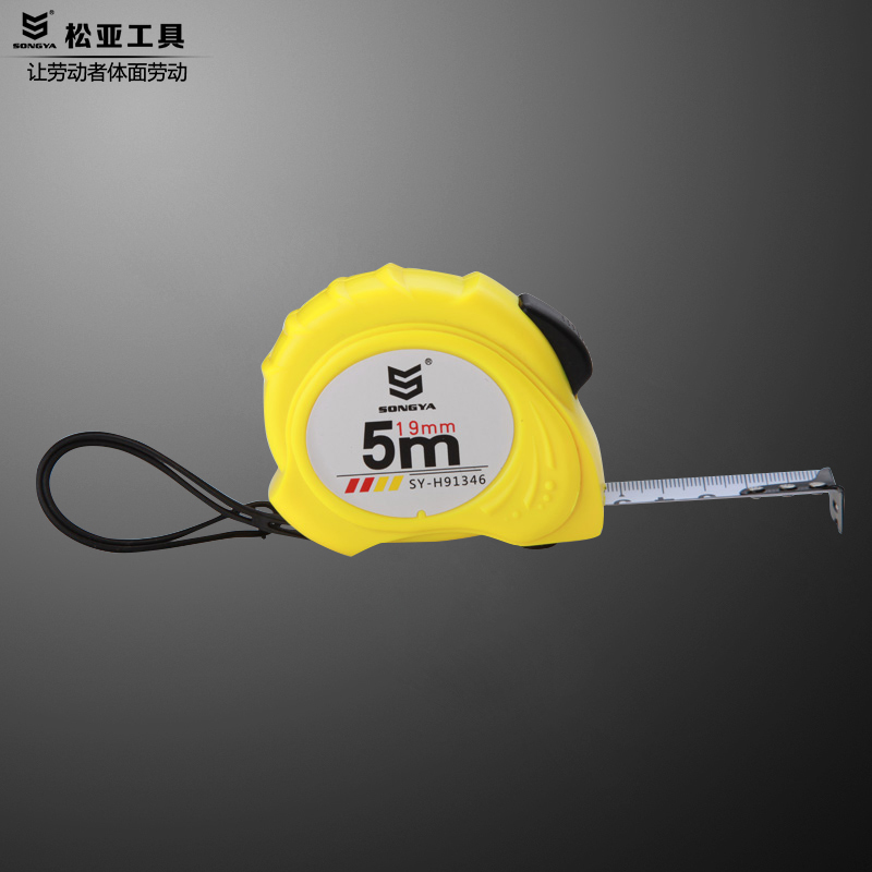 Songya tape measure 5 m 3 m 7 5 m M measuring tape high-precision woodworking ruler Home Multi-functional steel measuring tape Miruler