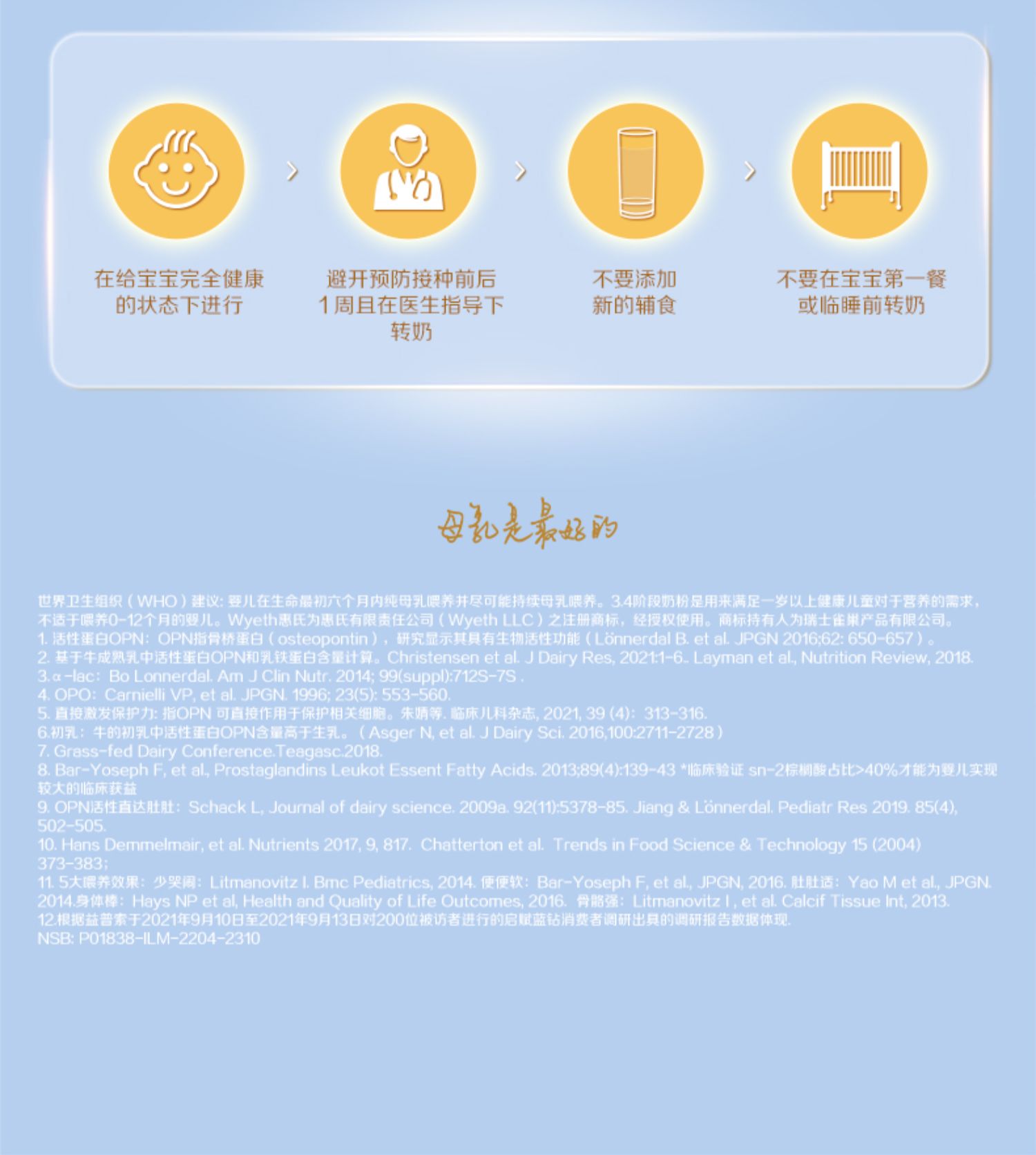 【启赋蓝钻】3段婴幼儿成长配方牛奶粉810g*2罐旗舰店官网正品