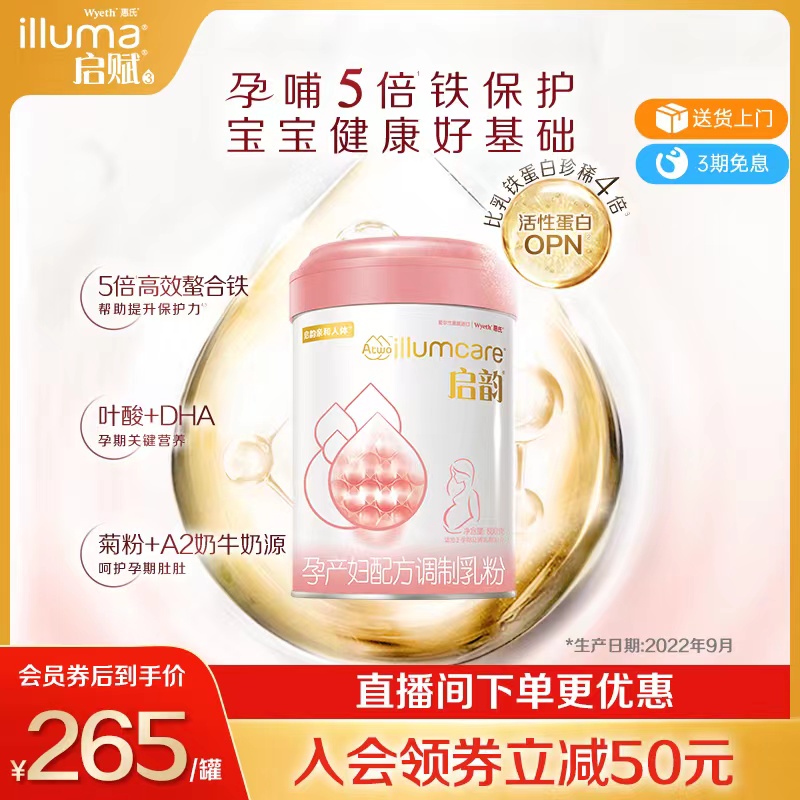 Enlightements pregnant woman's milk powder gestation early maternal Hui Rhythmic Pregnancy mid-conception 800g-Taobao