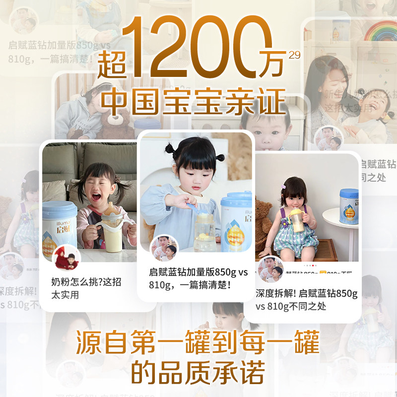 【官方正品】新客|惠氏启赋蓝钻3段HMO+黄金OPO婴幼儿奶粉850g 4