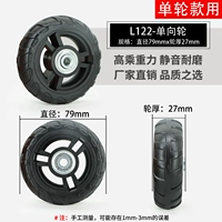 L122-79 ммх27 мм (один)