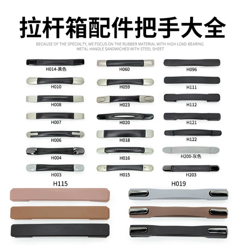 Чемодан, сумка для путешествий, аксессуары, ручка