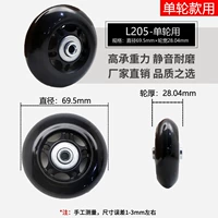 L205-High Bomb Pu Колесо