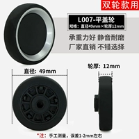 L007-49mmx12mm (один)