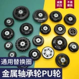 Чемодан, сменные универсальные аксессуары, шины