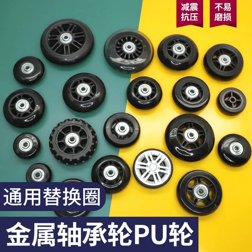 Чемодан, сменные универсальные аксессуары, шины