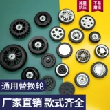 Чемодан, универсальные аксессуары, универсальная сменная сумка