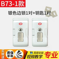 B73-1-B Серебряная боковая блокировка 1 пара (независимо от деления)