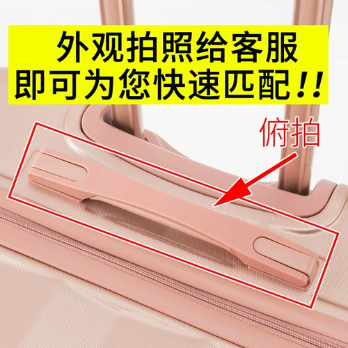 Чемодан, сумка для путешествий, аксессуары, ручка