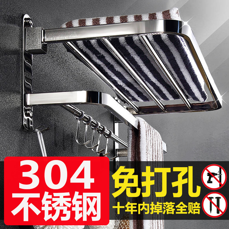 High-End Bathroom Towel Rack and Storage Rack Integrated 304 Stainless Steel Punch-Free Foldable Towel Rack Bathroom Shelf