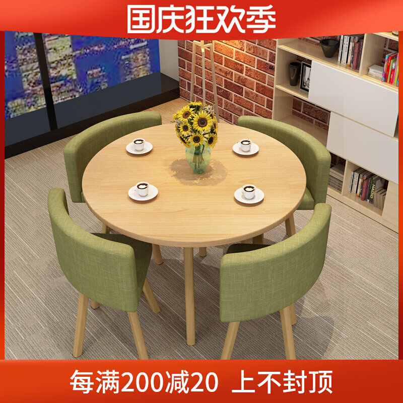 Simple office coffee table dining table leisure negotiation reception small round table modern reception one table and four chairs combination