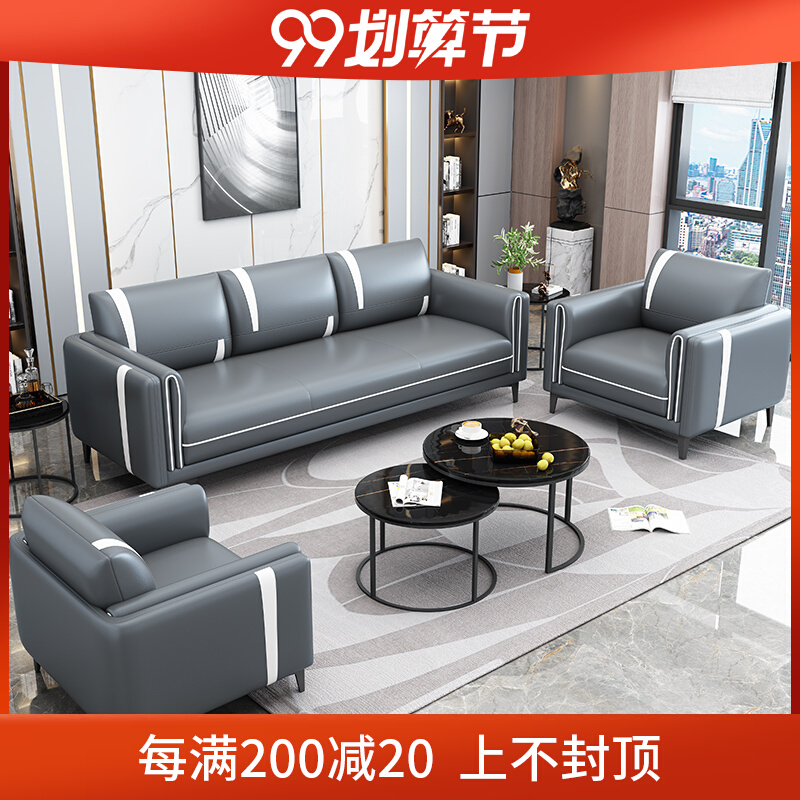 Office sofa business reception room three-seat modern minimalist office sofa coffee table combination set