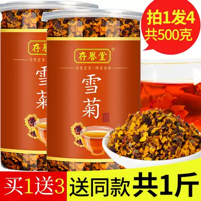 Kunlun snow chrysanthemum Xinjiang Tianshan snow chrysanthemum tea ice snow chrysanthemum wild chrysanthemum is not wild official flagship store