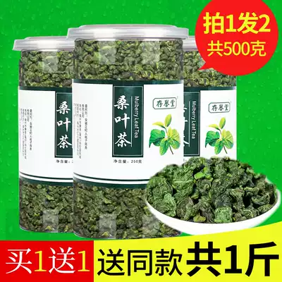 Shuang Hou Mulberry Leaf Tea 500g Mulberry leaf Mulberry cream Mulberry leaf fresh without Chinese herbal medicine Mulberry leaf dried official flagship store