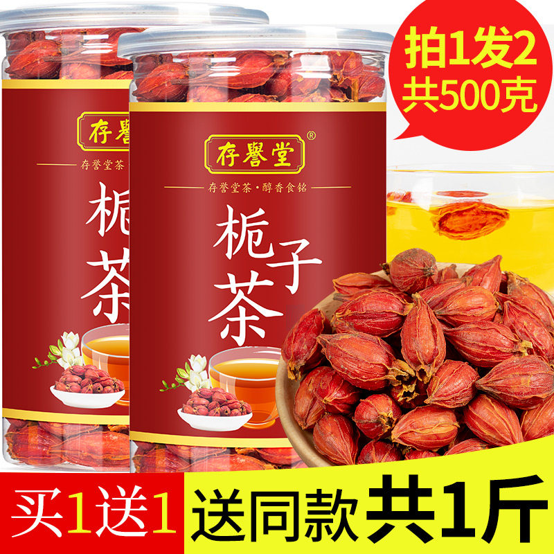 本格的なクチナシ茶、クチナシ果実茶（500g）、漢方薬、赤クチナシ粉末、食用煮込み肉調味料、黄クチナシ