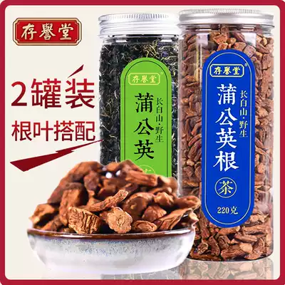 Dandelion root tea Dandelion tea combination Changbaishan Dandelion dry goods Huahualang Mother-in-law Ding Black Tea
