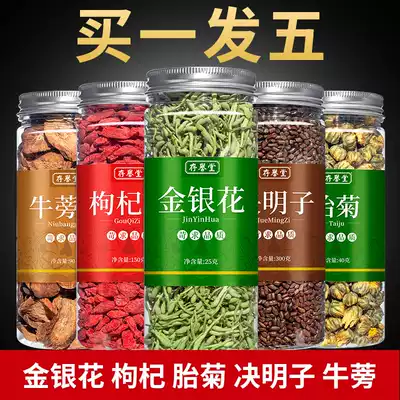 Honeysuckle chrysanthemum wolfberry cassia seed tea burdock root osmanthus chrysanthemum tea wolfberry flower tea combination health tea bag