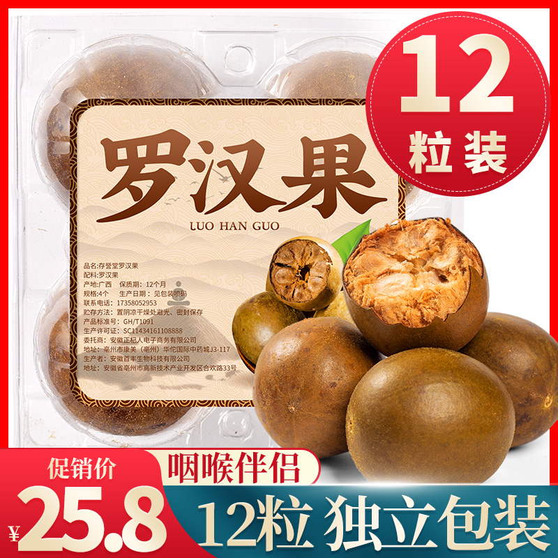 Grosvenori Dried Fruits Guangxi Guilin Special Golden Grosvenori tea Independent packaging No-stage great fruit bubble water