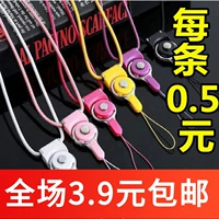 AB405 Мобильный телефон Lanyard Мобильный телефон оболочка висят веревка веревки мужской универсальный короткий корот