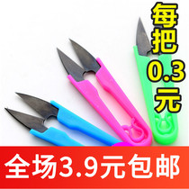 AG102 cross stitch special tool U-shaped scissors color yarn scissors thread head special spring small scissors