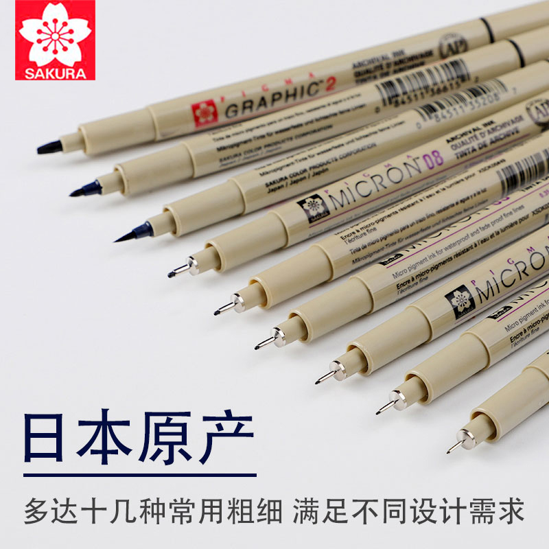 Japan Cherry blossom needle pen Cherry blossom waterproof hand-drawn needle pen Comic design sketch stroke drawing pen Watercolor hook line pen Draw lines uniform long service life Draw arc draw circle needle pen