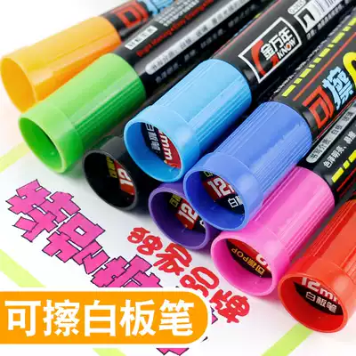 Jinwannen pop whiteboard pen erasable color whiteboard pen set thick head 12mm large flat head single erasable color pen 5mm oblique head 8 color whiteboard pen can be added with supplementary liquid office demonstration label