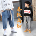 Version Hàn Quốc 2020 mùa xuân dress New Boy Thời trang Hip Pants Paddy quần trẻ em Mid-Đà Children Of Yangqi Jeans. 