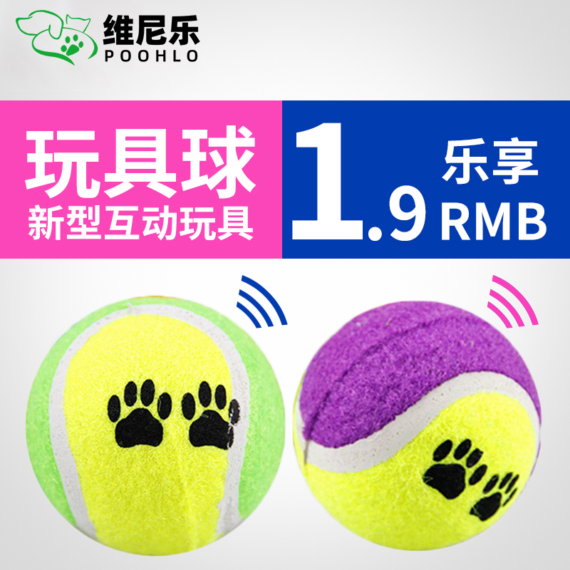 Pet Toys Dog Toys Cat Toys Dog Toys Tennis Training Toys 7cm Diameter Educational Toys