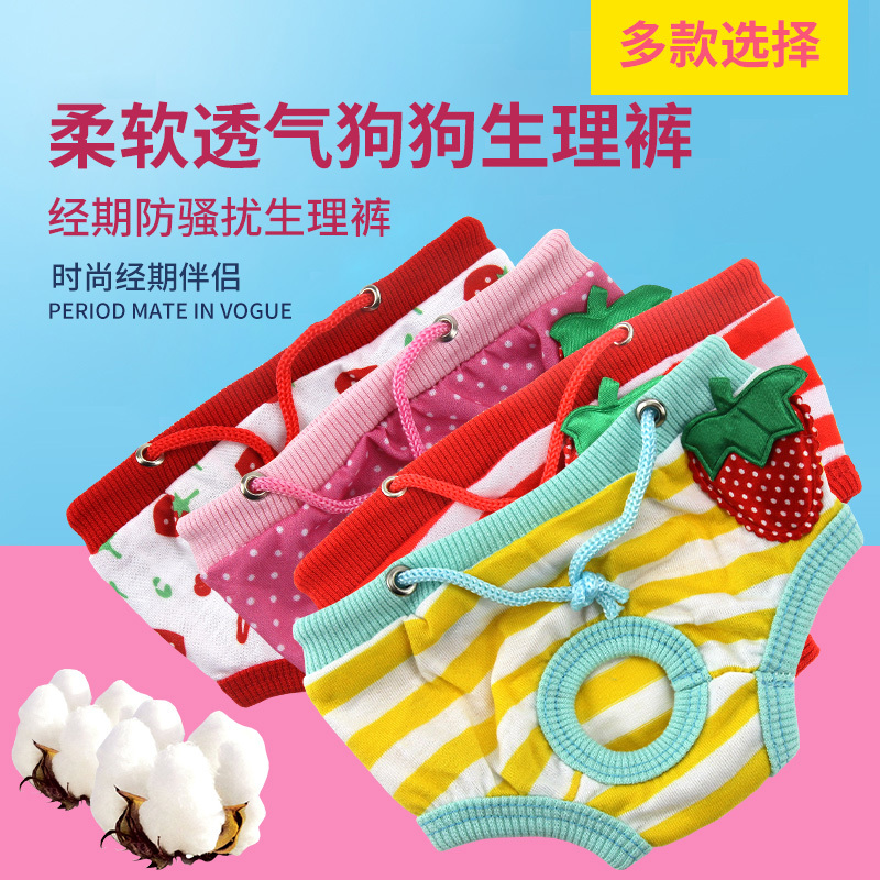 Dog Clothes, Pet Physiological Pants, Teddy Vip Menstrual Underwear, Small and Medium-Sized Dog Physiological Underwear, Dog Pants, Underpants Dog Clothes, Pet Physiological Pants, Teddy Vip Menstrual Underwear, Small and Medium-Sized Dog Physiological Underwear, Dog Pants, Underpants
