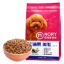 Thức ăn cho chó Nori Thức ăn cho chó Bơ 1.6kg Teddy VIP Jinmaosamo Beauty Dog Food Dog Thức ăn chính thức ăn chó royal canin