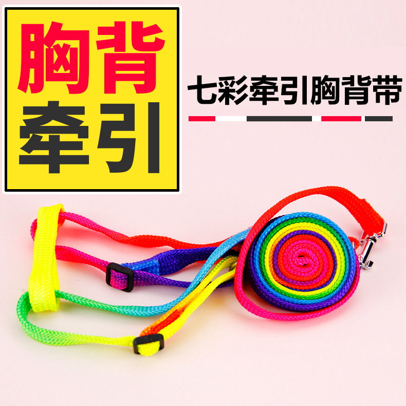 Colorful traction chest strap traction rope dog strand Teddy chest strap Rainbow pet traction rope