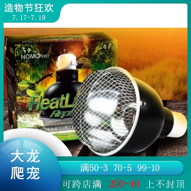 Pet Reptile Lizard Tortoise Lampshade Lamp Bucket Climbing box Turtle box Free-range bird Day light Solar light UVB enhanced