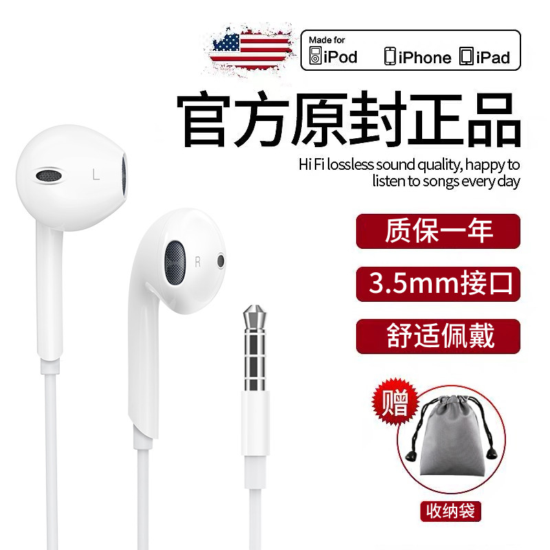 (AIA) Original fit Apple headphones wired iPhone6s 6plus 5s 5c In-ear Phones Eat Chicken Earplugs SE Round Head Holes Flat Ipad Air Mini