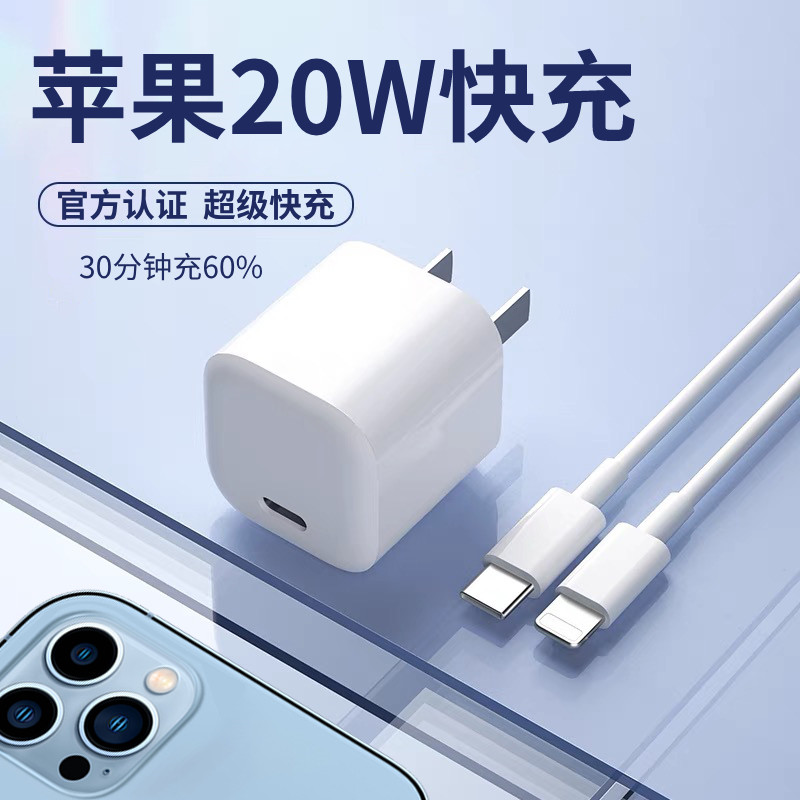 Suitable for 13 charger head Phone12 11 xs 8plus pro max mini phone fast charge pdipad flat 20w flash charge plug