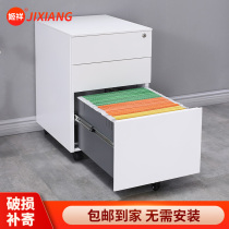 Jixiang file cabinet Office three draw movable cabinet Under the table cabinet Mobile locker Drawer cabinet with password lock Small cabinet