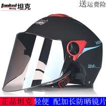 Tank helmet electric battery car semi-helmet Four Seasons Universal Light Fashion men and women sunscreen helmet 3C certification