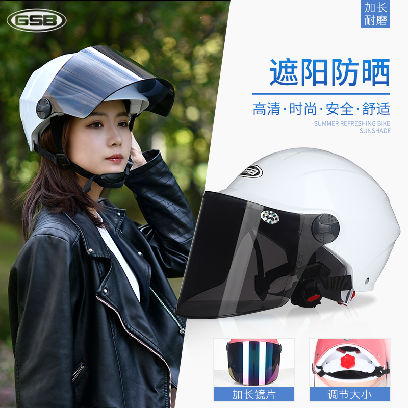 GSB electric car safety helmet male and female universal summer light semi-helmets sunscreen safety helmet adjustable